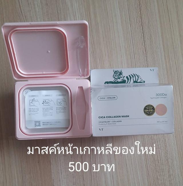 มาร์คสหน้าจากเกาหลี ของแท้ ของใหม่
