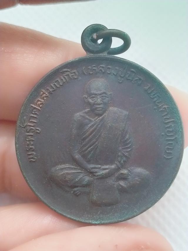 095 เหรียญหลวงปู่นิล