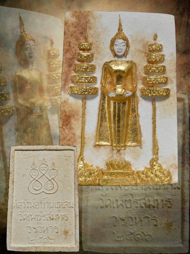 หลวงพ่อบ้านแหลมฉัตรทอง ปี 16 พิมพ์ใหญ่
