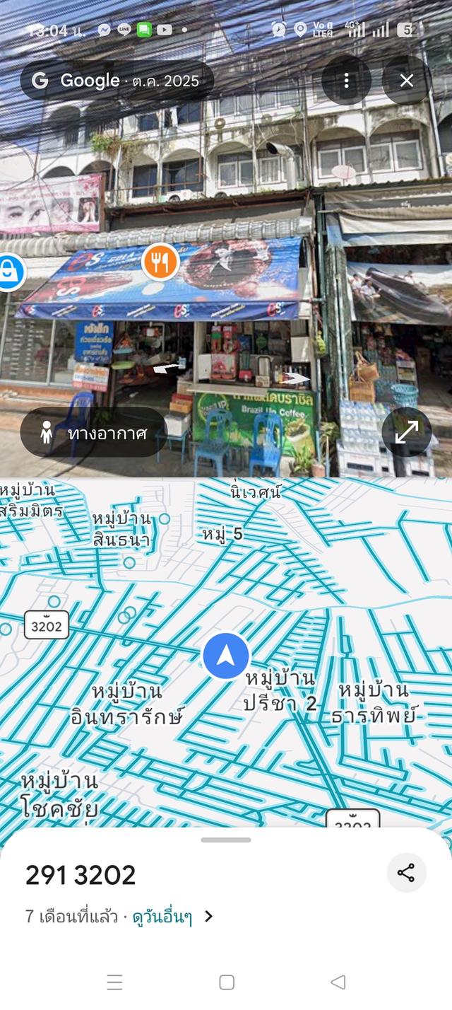 อาคารพาณิชย์ติดถนนนวมินทร์ 3