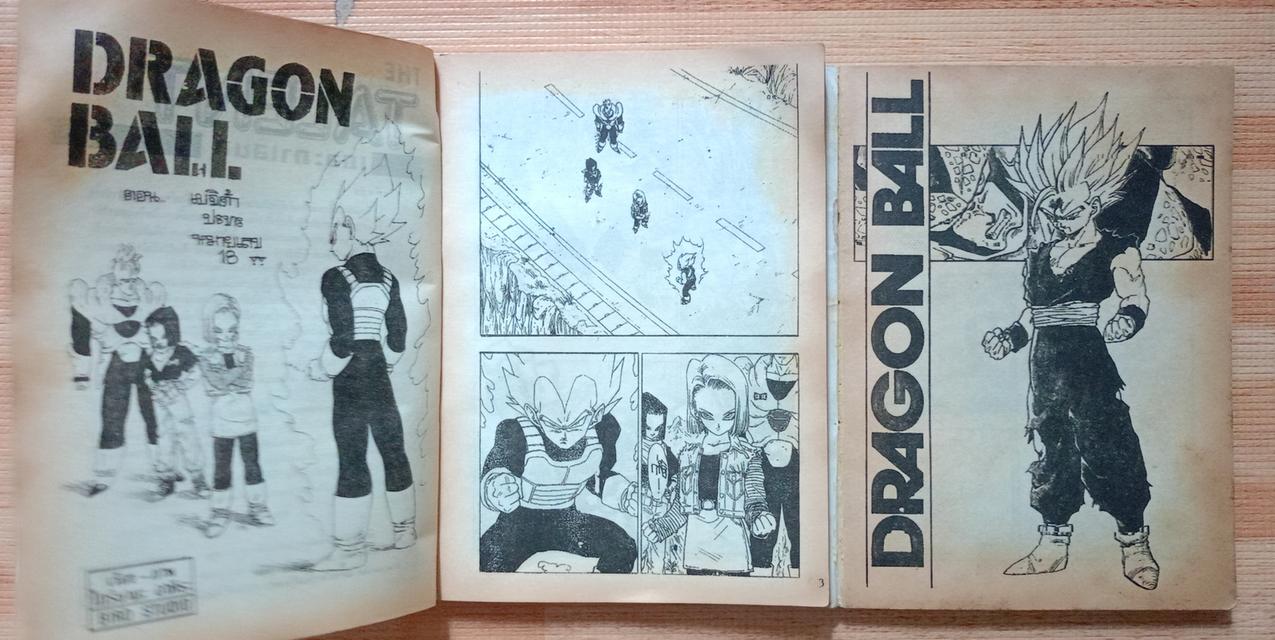หนังสือการ์ตูน The Talent The Zero รูปที่ 11