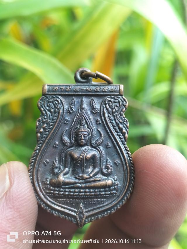เหรียญเสมา พระพุทธชินราช หลัง สมเด็จพระนเรศวร วัดพระศรีรัตนมหาธาตุวรมหาวิหาร จ.พิษณุโลก ปี๒๕๕๗ รูปที่ 6