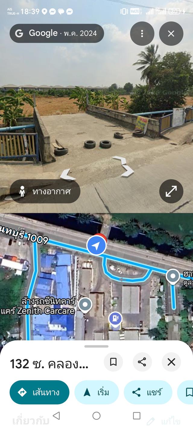 ที่ดินซอยคลองถนน ต.บางแม่นาง อ.บางใหญ่ ทำเลดี ตรงข้ามหมู่บ้านฮาบิเทียบางใหญ่ มีสะพานข้าวคลองให้แล้ว 2