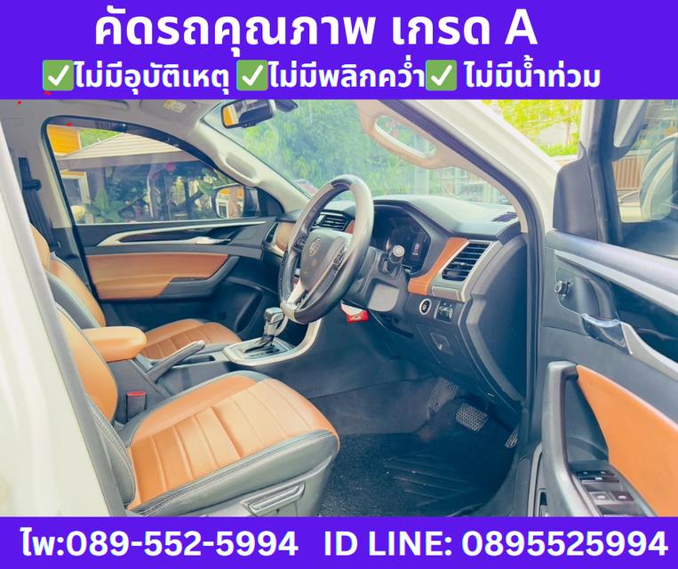 MG Extender 2.0 DOUBLE CAB Grand X ปี2023 9