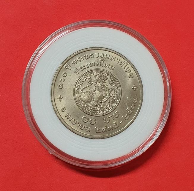 เหรียญสะสม เหรียญที่ระลึก เหรียญ 10 บาท เป็นของสะสมส่วนตัว มีอย่างละ1เหรียญ รูปที่ 15