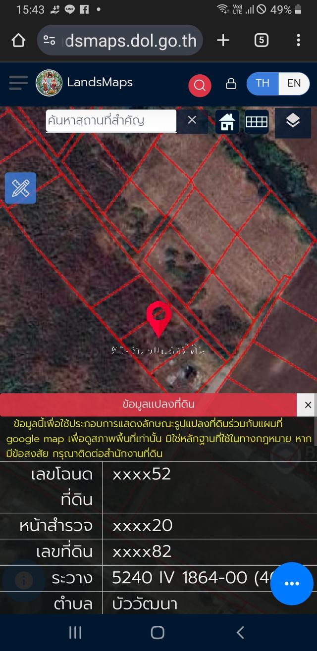 ขายด่วน!! ที่ดินจัดสรรสวนเกษตร 1 ไร่ ครึ่ง ต. บัววัฒนา อ. หนองไผ่ จ.เพชรบูรณ์ 8