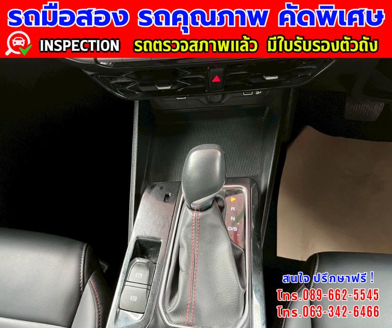 ✴️ปี2023 MG MG5 1.5 D 👑ไมล์แท้ 15,xxx กม.รับประกันศูนย์ ถึง2027 ✨เกียร์อัตโนมัติ  13