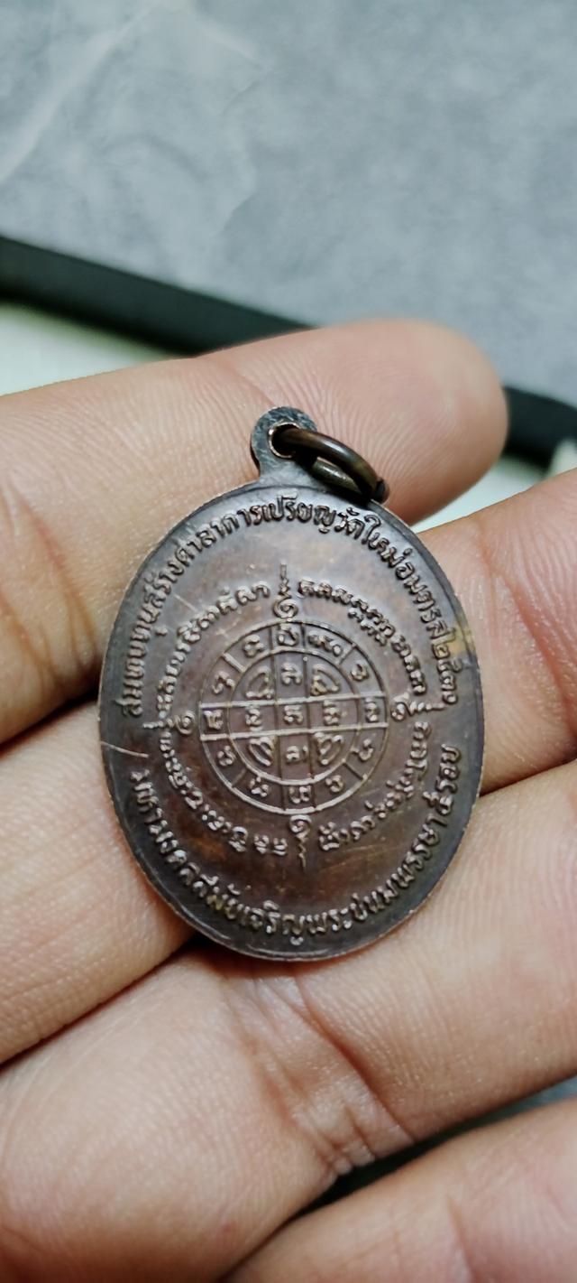 สมเด็จพุฒาจารย์โต พรหมรังสี ปี2530