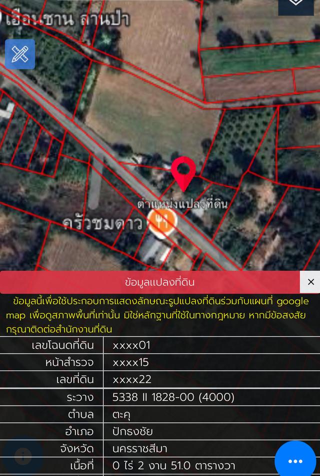 ขายที่ดิน-ปักธงชัย  โคราช 6