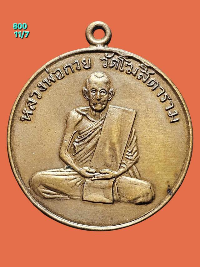 11/7#ขายพระบ้านเก่าเก็บ