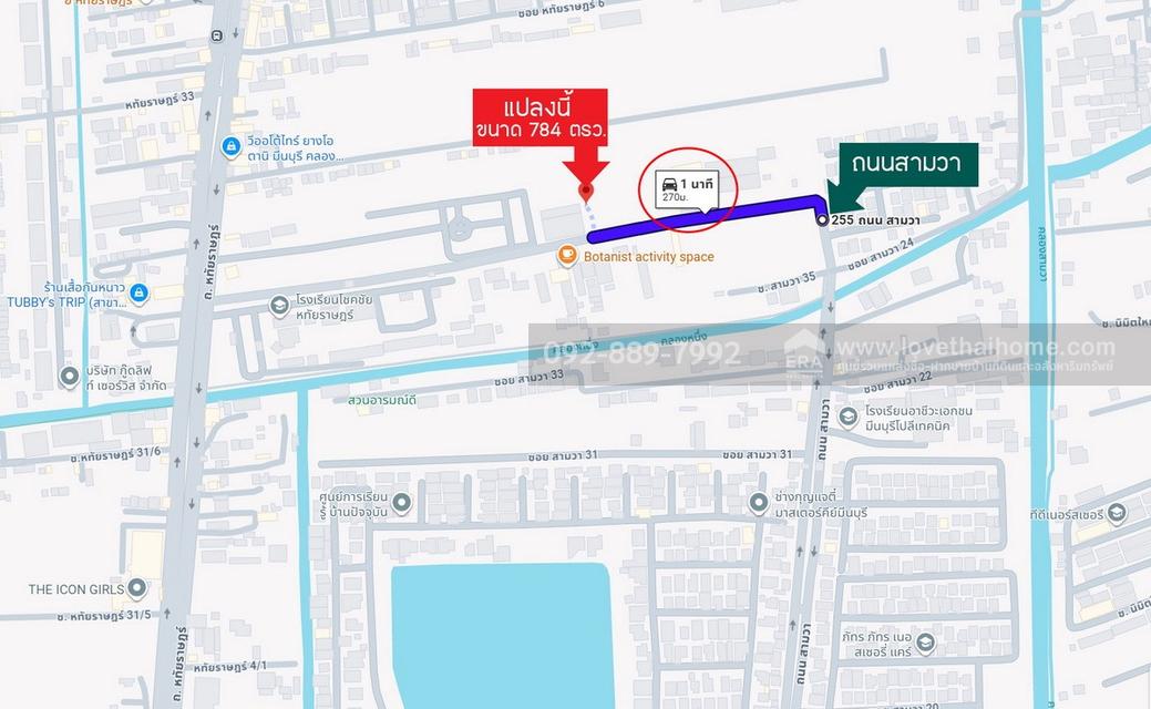 ขายที่ดิน ถนนหทัยราษฎร์ ซอยโรงเรียนโชคชัยหทัยราษฎร์ พื้นที่ 784 ตรว. ขาย 39,500 บาท/ตรว. แปลงสวย ใกล้ตลาดหทัยมิตร 10