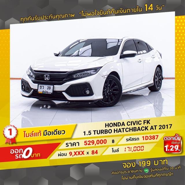 รหัสรถ 1D387 CIVIC FK 1.5 TURBO 2017 16