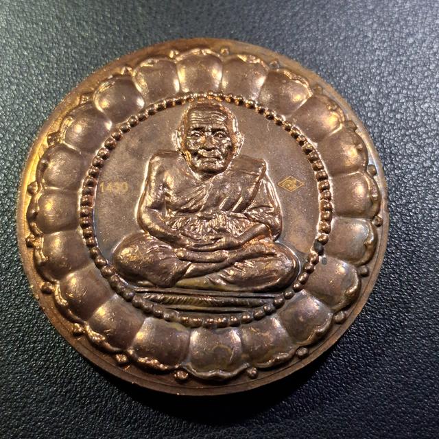 จตุคามรามเทพ รุ่น โคตรเศรษฐีมีกำไร สมทบทุนสร้างอุโบสถ วัดกาญจนาราม มหาพิธีพุทธา-เทวาภิเษก ณ ศาลหลักเมืองนครศรีธรรมราช เหรียญบาตรน้ำมนต์ เนื้อทองแดง รูปย่อยที่ 2