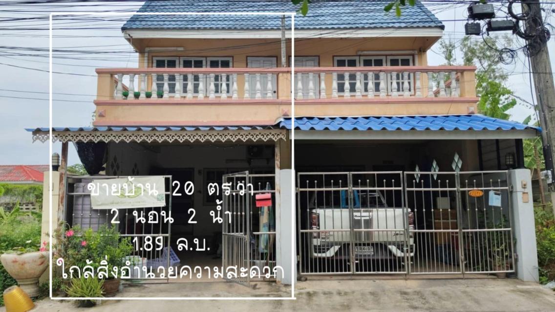 ขายด่วนบ้านทาวน์เฮาส์ 20 ตารางวา ต่อรองได้อีก 1