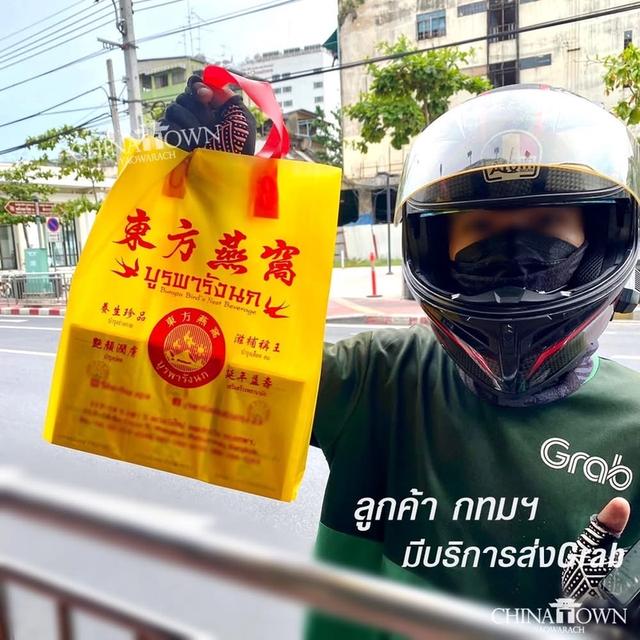 Burapa bird nest soup รูปที่ 14