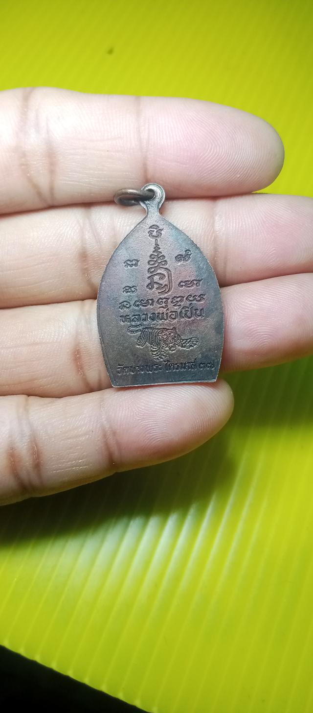 พระเครื่อง 2