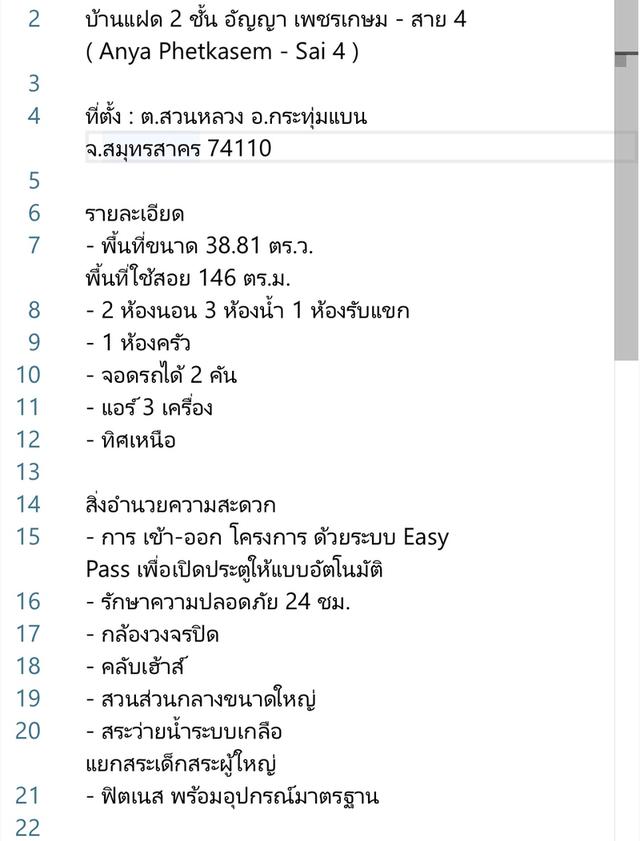 ขายบ้านเดี่ยวกึ่งแฝด โครงการแลนด์แอนด์้เฮ้าส์  17