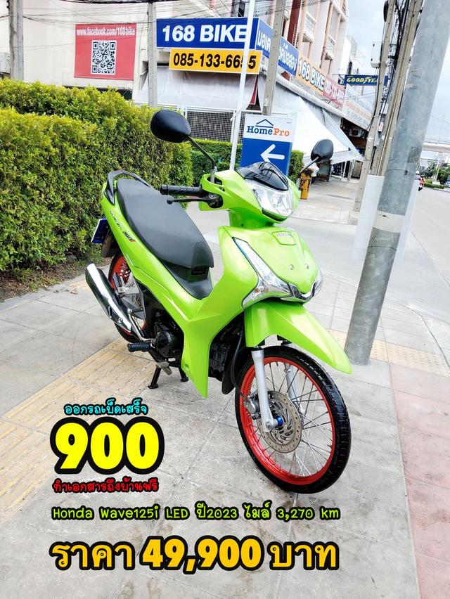  Honda Wave125i LED ปี2023 สภาพเกรดA 3270 km เอกสารพร้อมโอน