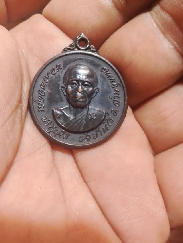 หลวงพ่อคูณ ปี18 ประกันแท้