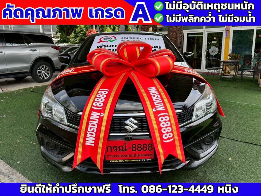 Suzuki Ciaz GL AT ปี 2021 #เกียร์ออโต้ #ผ่อนถูก