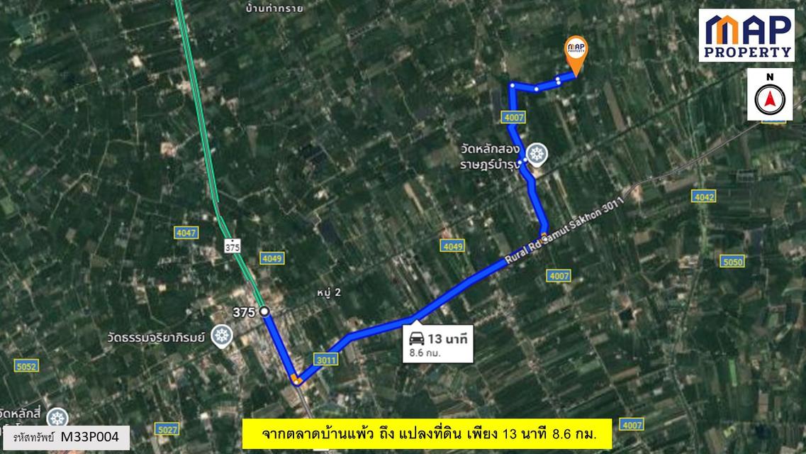 ที่ดินจัดสรรพร้อมบ้าน 96 ตารางเมตร ในชุมชนทำการเกษตร 10