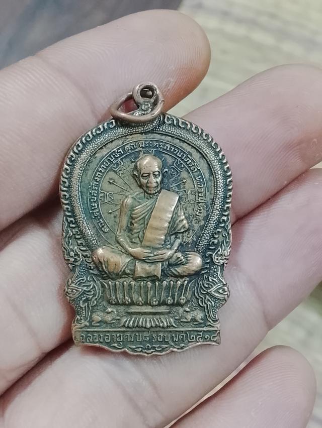 เหรียญนั่งพานหลวงปู่ทิม