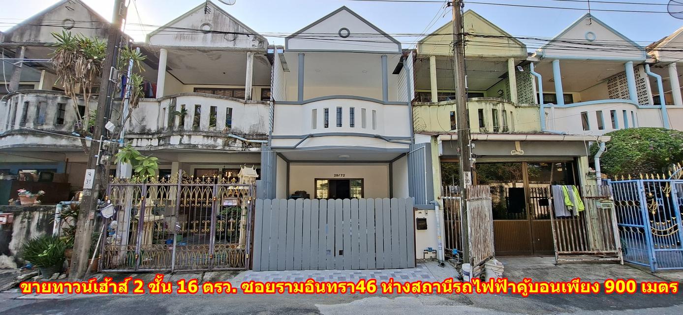 ทาวน์เฮ้าส์ ซอยรามอินทรา46 หมู่บ้าน บก.ทหารสูงสุด รีโนเวทใหม่ พร้อมอยู่ ทำเลดีใกล้รถไฟฟ้า 2