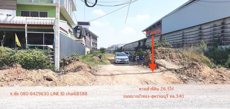 ขายที่ดินติดถนนบางบัวทอง-สุพรรณบุรี ทล.340 เนื้อที่ 26.5ไร่ (ทางเข้าเป็นภาระจำยอม 15x200m)ด้านหลังติดถนนเลียบคลอง 3