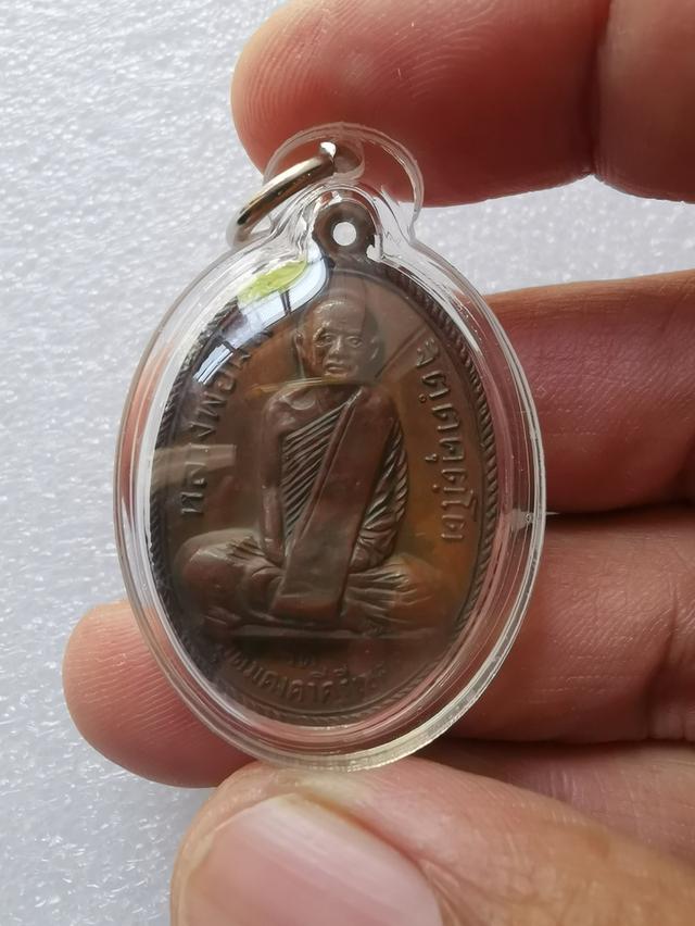 #เหรียญรุ่นแรกหลวงพ่อผาง✅✅✅ 5