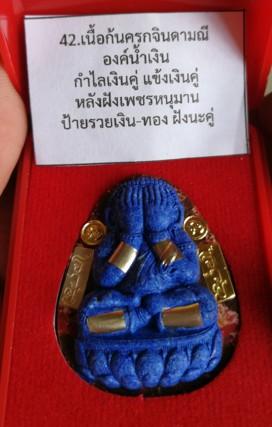 พระปิดตาจินดามณี รุ่นหนุมานพันล้าน