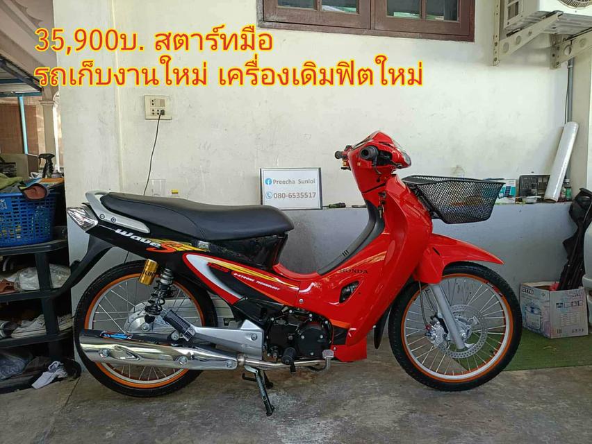 wave 125 รถเก็บงานใหม่ เล่มเอกสารชุดโอนครบ รูปย่อยที่ 3