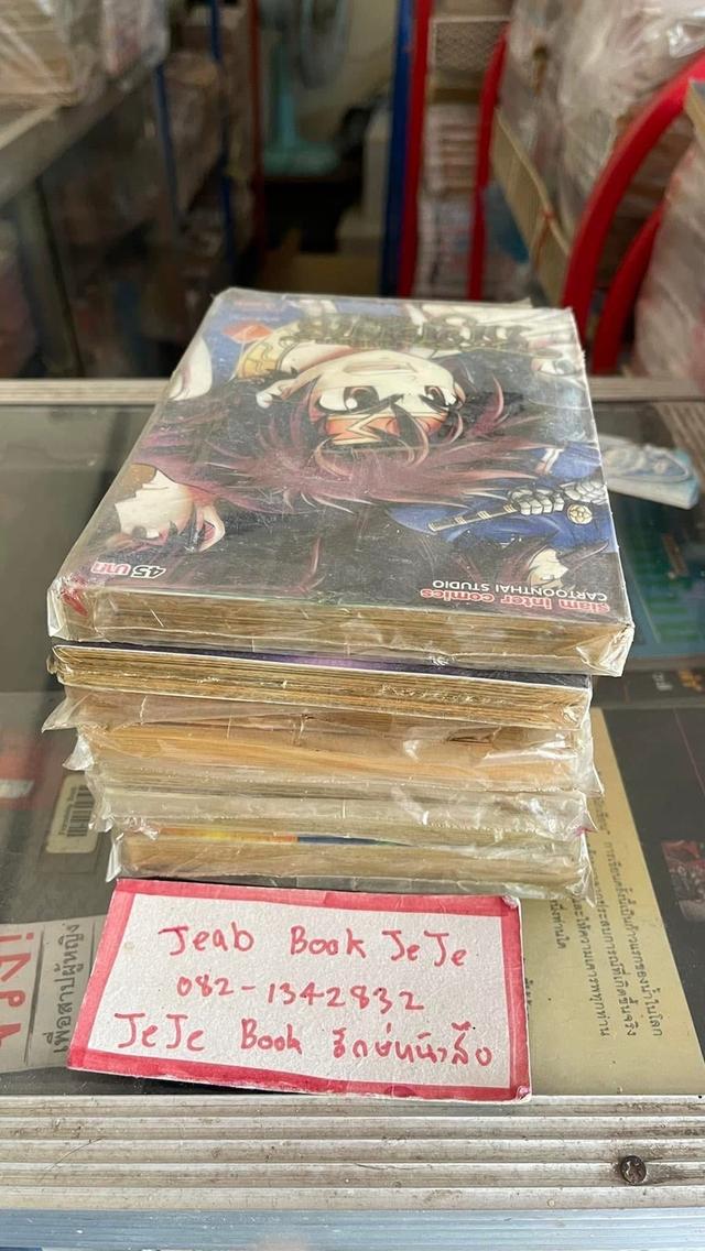 หนังสือการ์ตูน โกมินทร์ 1-7 จบ รูปที่ 4