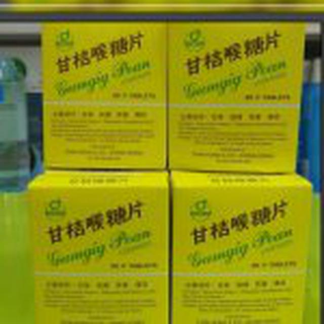 ยาอม กำกิกเผี่ยง กล่องละ 20 เม็ด**ส่ง 6 กล่องๆละ 35 บาท** 1