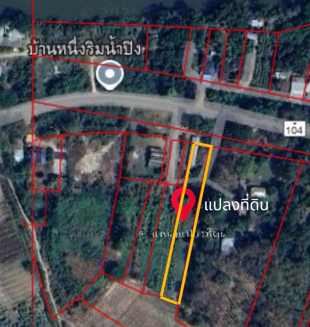 ที่ดิน 5