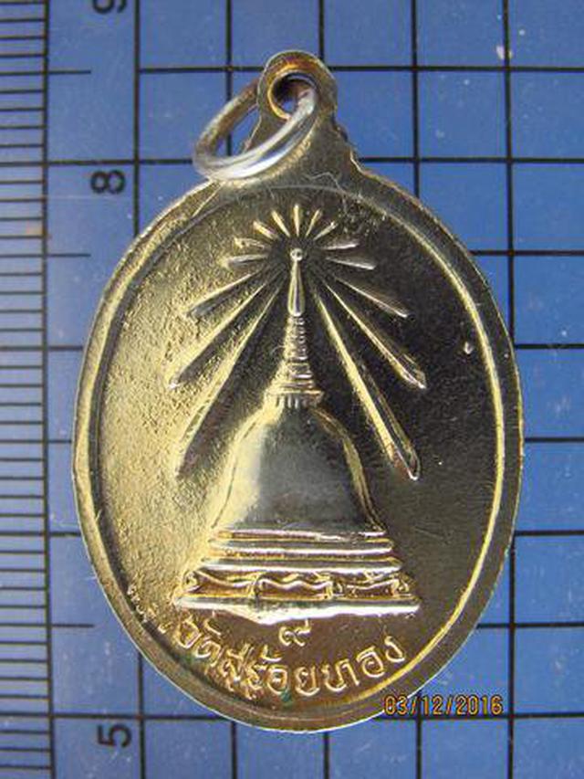 รูป 4087 เหรียญหลวงพ่อเหลือ วัดสร้อยทอง หลังเลข ๙ กรุงเทพฯ  1