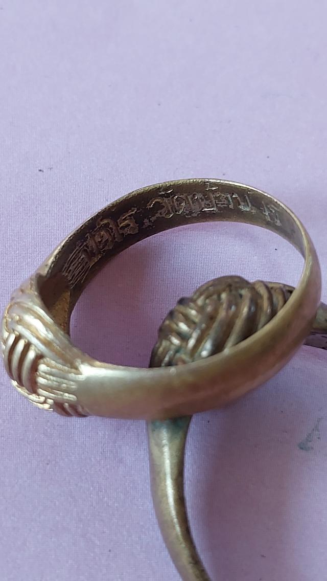 แหวนหลวงตะกร้อพ่อขวัญ รูปที่ 3