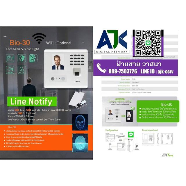 เครื่องสแกนลายนิ้วมือ เครื่องบันทกเวลา T.089-7503726 ติดตั้งฟรี ชลบุรี ระยอง ศรีราชา พัทยา ปลวกแดง พานทอง มาบตาพุด บ้านบึง บ้านฉาง 7