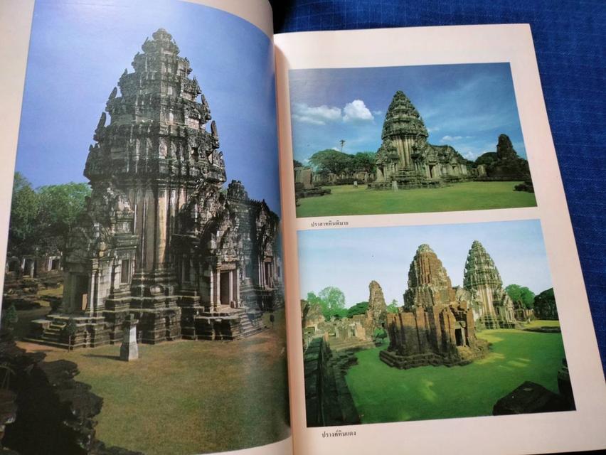 หนังสือทำเนียบโบราณสถานขอมในประเทศไทย เล่ม๑ จังหวัดนครราชสีมา พิมพ์โดยกองโบราณคดี 3
