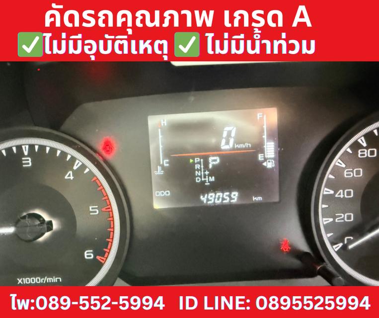 เกียร์ออโต้ ISUZU D-MAX 1.9 SPACE CAB S ปี 2023 12