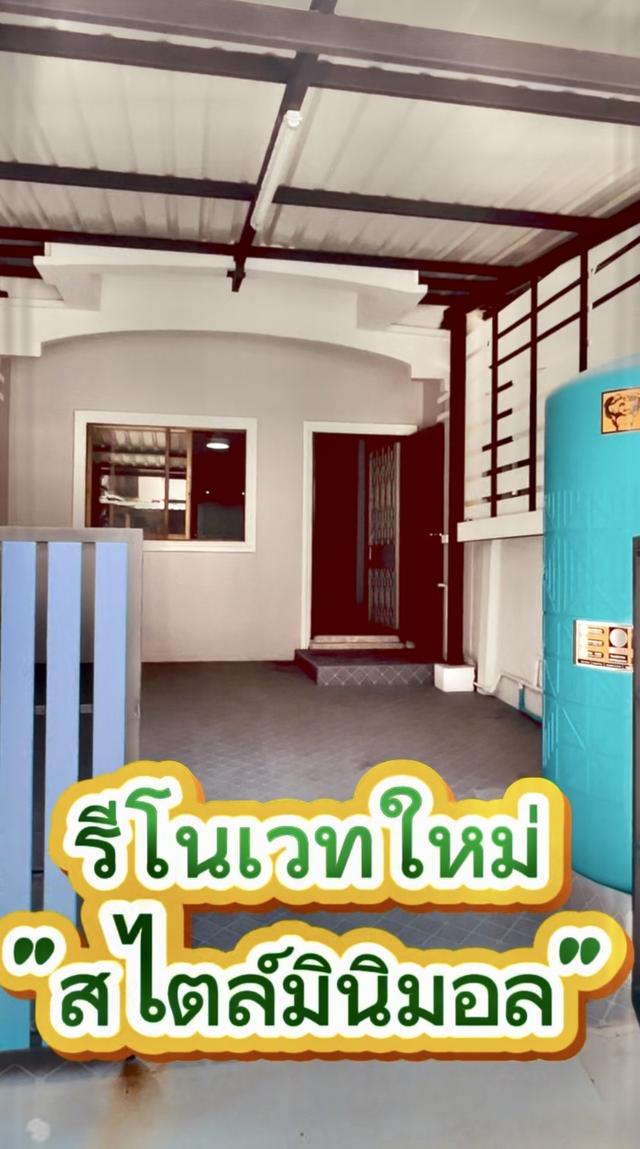 ทาวน์เฮ้าส์ 2 ชั้น รีโนเวทมินิมอล 3