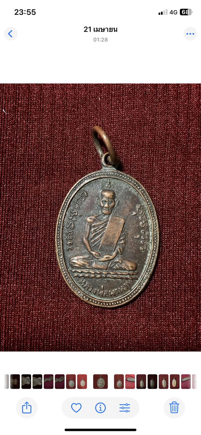 พระเครื่อง พระบ้านทั่วไป