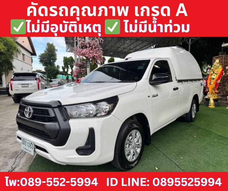  TOYOTA REVO 2.4 SINGLE ENTRY ปี 2021