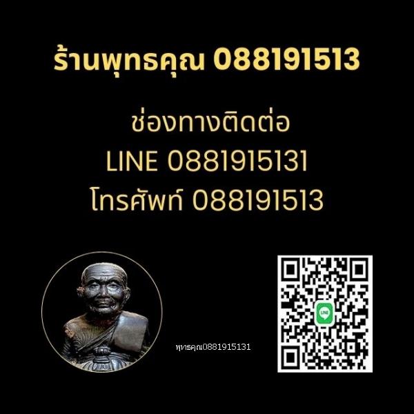 หลวงพ่อทวดหลังเตารีด รุ่นสมโภชน์พระมหาเจดีย์ พ่อท่านฉิ้น วัดเมืองยะลา ปี2557 6