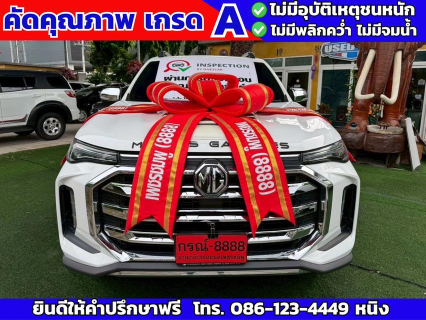 MG Extender 4 ประตู 2.0 GRAND X ปี 2021 เกียร์ออโต้ ไมล์แท้ 3x,xxx กม.