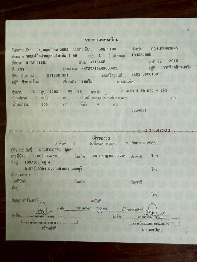 Mitsubishi attrage 1.2 GLX AT รูปที่ 15