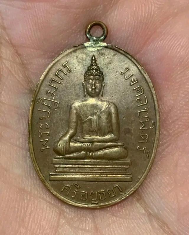 พระมงคลบพิตร