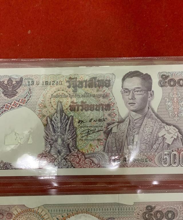 แบงค์500เก่า รัชกาลที่9 3
