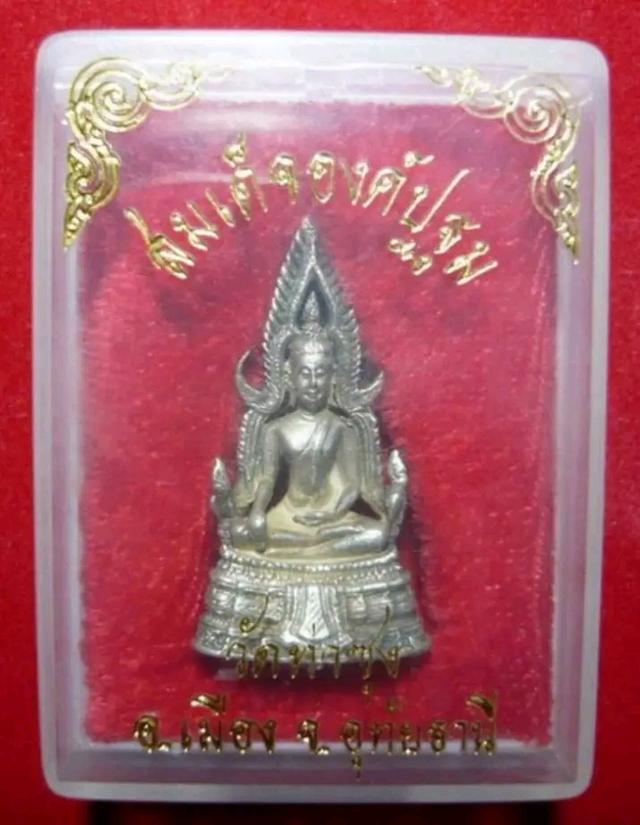 สมเด็จองค์ปฐม  เนื้อเงิน