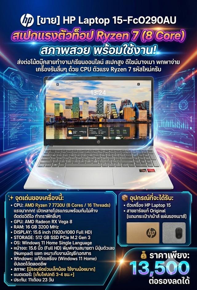 โน๊ตบุ๊คมือสองสภาพดีHP Laptop 15-fc0290AU