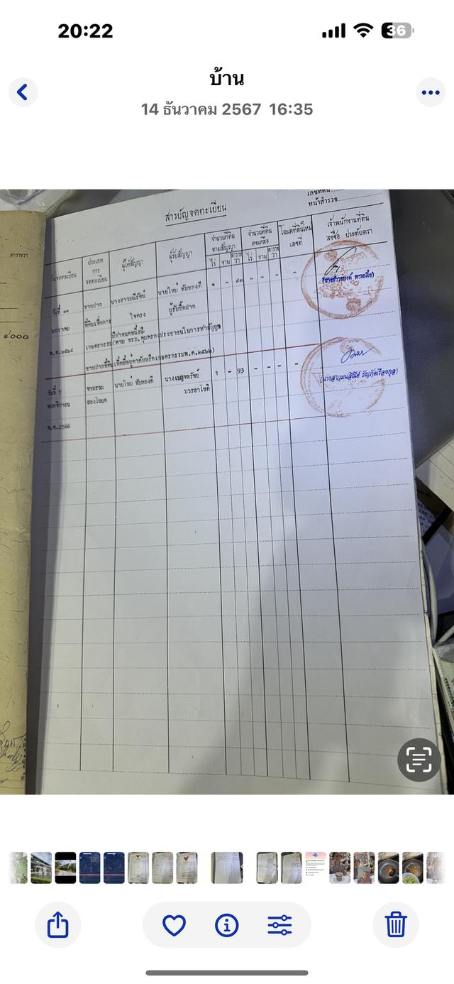 สุพรรณ สองพี่น้อง ดอนมะนาว ที่ดิน3 ไร่ 1 งานแถมบ้านไม้ 18